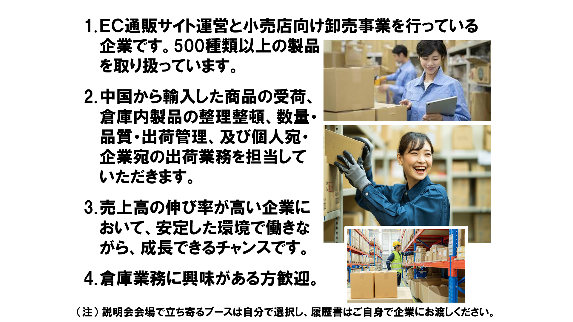 仕事、バイト、正社員